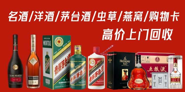 昆明市富民回收茅台酒