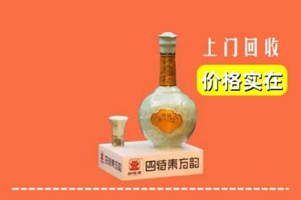 昆明市富民回收四特酒