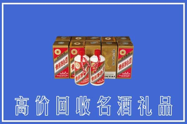 高价收购:昆明市富民上门回收茅台酒多少钱